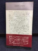 午後の死