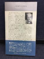 俳優強盗と悩める処女