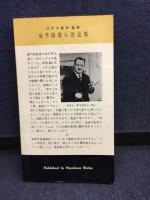 剣の八