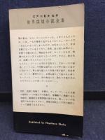 九つの答