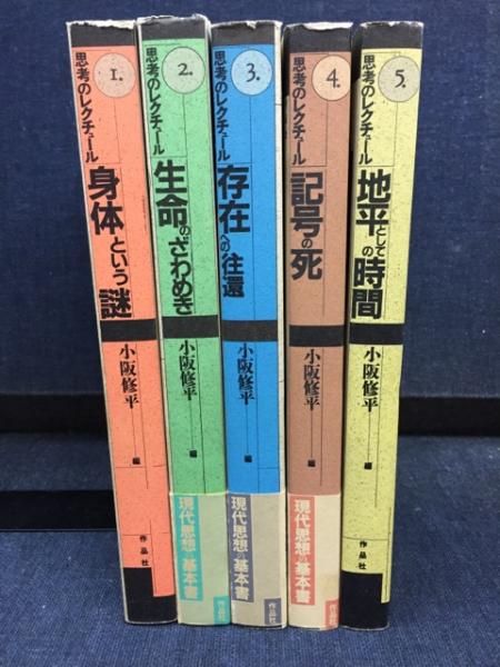 神田喜一郎全集(神田喜一郎著) / 古書 ピエト文庫 / 古本、中古