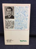 空手鍛練三カ月 : 完全図解 強健な身体を得る90日間