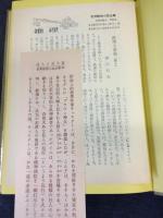 詩人と狂人達 : ガブリエル・ゲイル生涯の插話