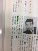 現代上方演芸人名鑑