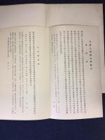 呉譲之臨禮器碑