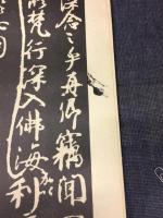 南宋拓争坐位藁