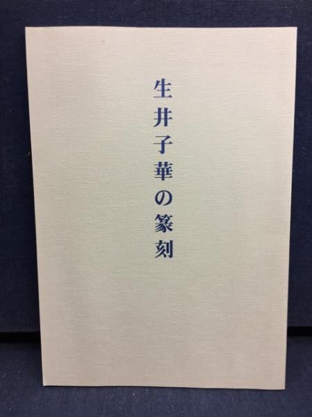 大阪経済史料集成(大阪経済史料集成刊行委員会 編) / 古書