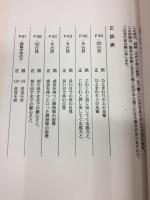 生井子華の篆刻