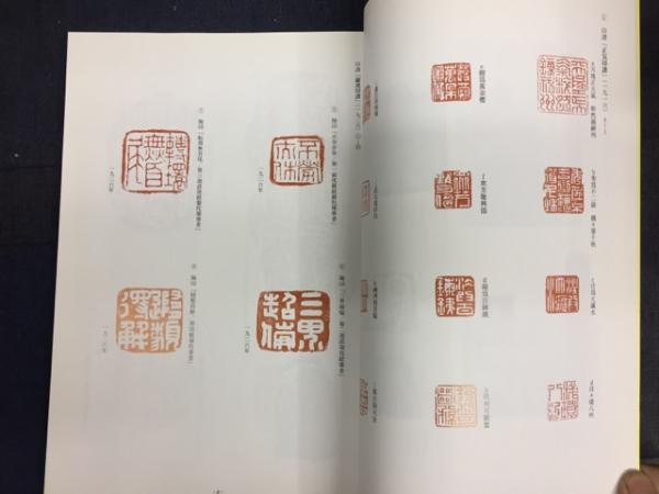 山田麻子 額装『団栗』どんぐり　2000年前後　個展 初期作品 現代書家 書道 backend=imagemagick;version=1;