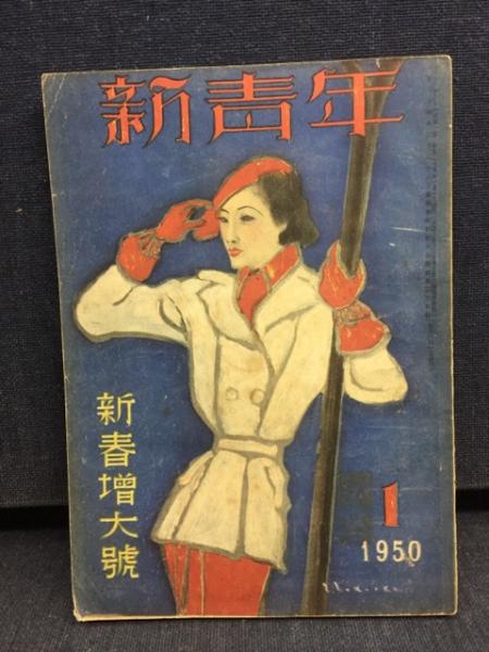 8,000【慈悲喜捨画集 : 馬樹茂繪画藝術】馬樹茂 - メルカリ