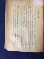 日本刀と無敵魂
