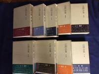 辻潤全集
