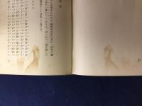 馬琴日記鈔