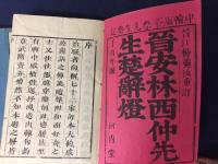 楚辭燈