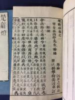 楚辭燈