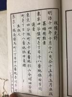 墨水二十四景記