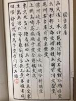 墨水二十四景記