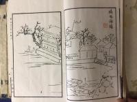 墨水二十四景記