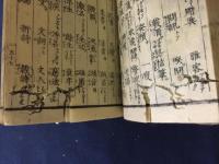 唐宋詩語玉屑　全