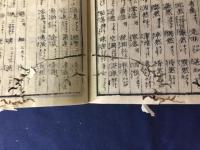 唐宋詩語玉屑　全