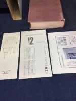 世界名作推理小説大系