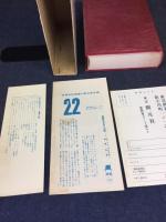 世界名作推理小説大系