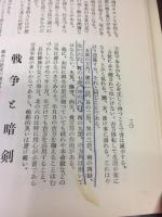 綜合易学実占講座