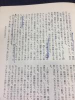 総合　易学実占講座