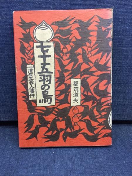 菘翁先生楷書朱子家訓帖(貫名苞 書) / 古書 ピエト文庫 / 古本