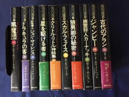 ドラキュラ叢書