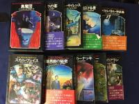 ドラキュラ叢書