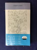 エレヴェーター殺人事件