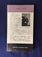 貴婦人として死す