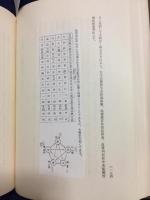 【メール便無料】 漢方医学大系(龍野一雄 著) 古本、中古本、古書籍の通販は / 医学一般
