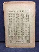 早晚廢刊雜誌 : 實は單行本分册出版