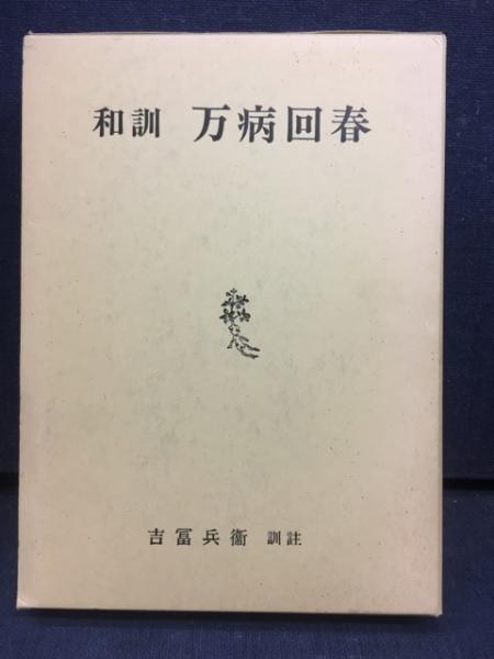 再入荷商品 大阪経済史料集成(大阪経済史料集成刊行委員会 古書 / 編) ビジネス・経済