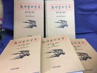 敦煌藝術寶庫