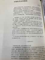 敦煌藝術寶庫