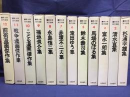 現代漫画