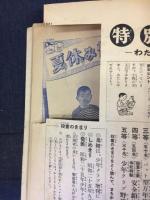 少年クラブ