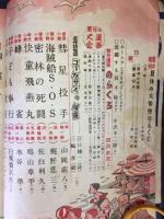 少年クラブ