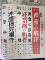 妖奇