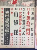 妖奇