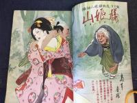 妖奇