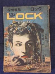The lock : ロック : 探偵雜誌