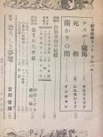 The lock : ロック : 探偵雜誌