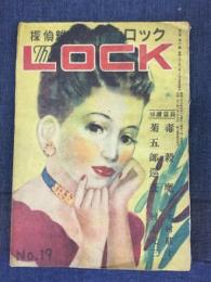 The lock : ロック : 探偵雜誌