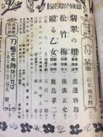 講談雑誌