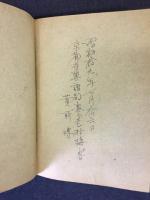 滿洲國各民族創作選集