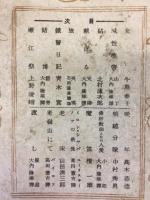 滿洲國各民族創作選集